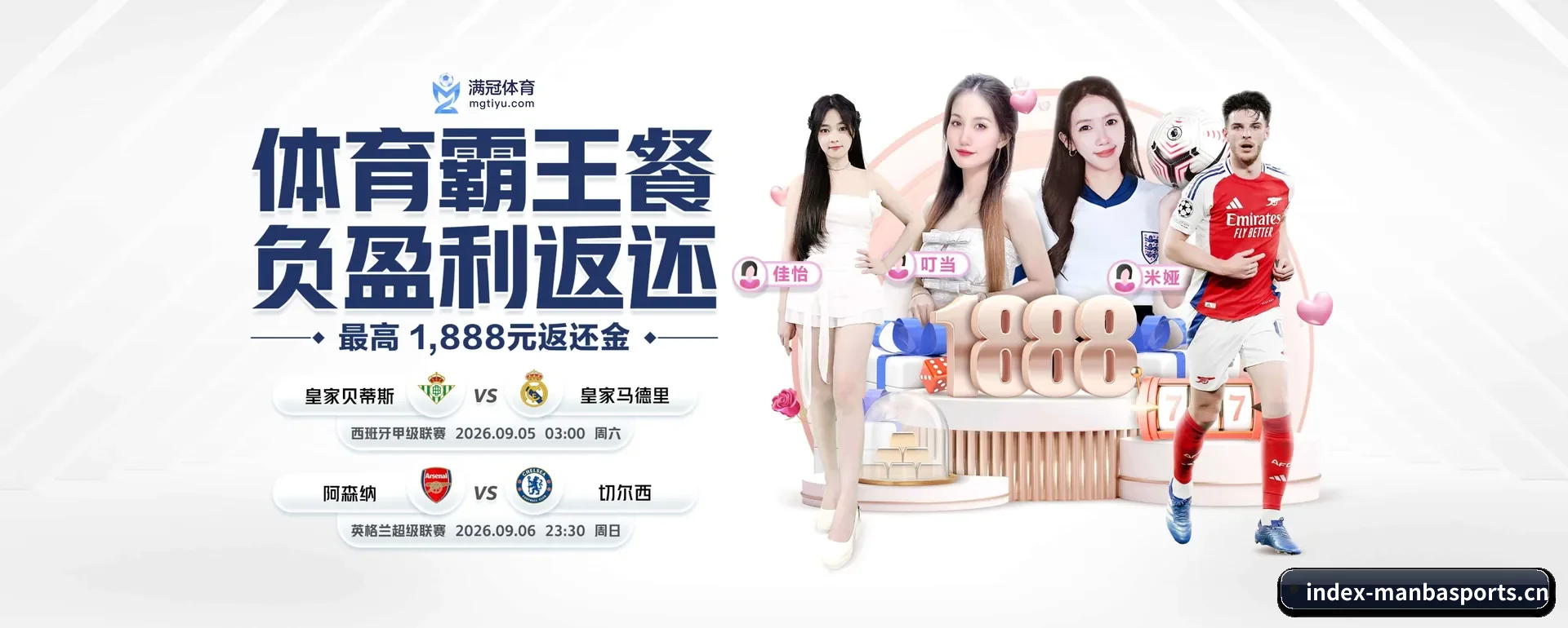 曼巴体育APP APP 界面